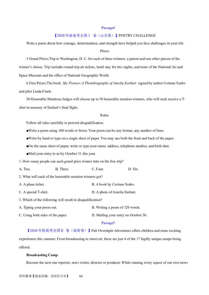 第26讲阅读理解应用文（核心考点精讲精练）（原卷版）_03高考英语_通用版（老高考）复习资料_2024年复习资料_完备战2024年高考英语一轮复习考点帮（全国通用）_第三部分阅读