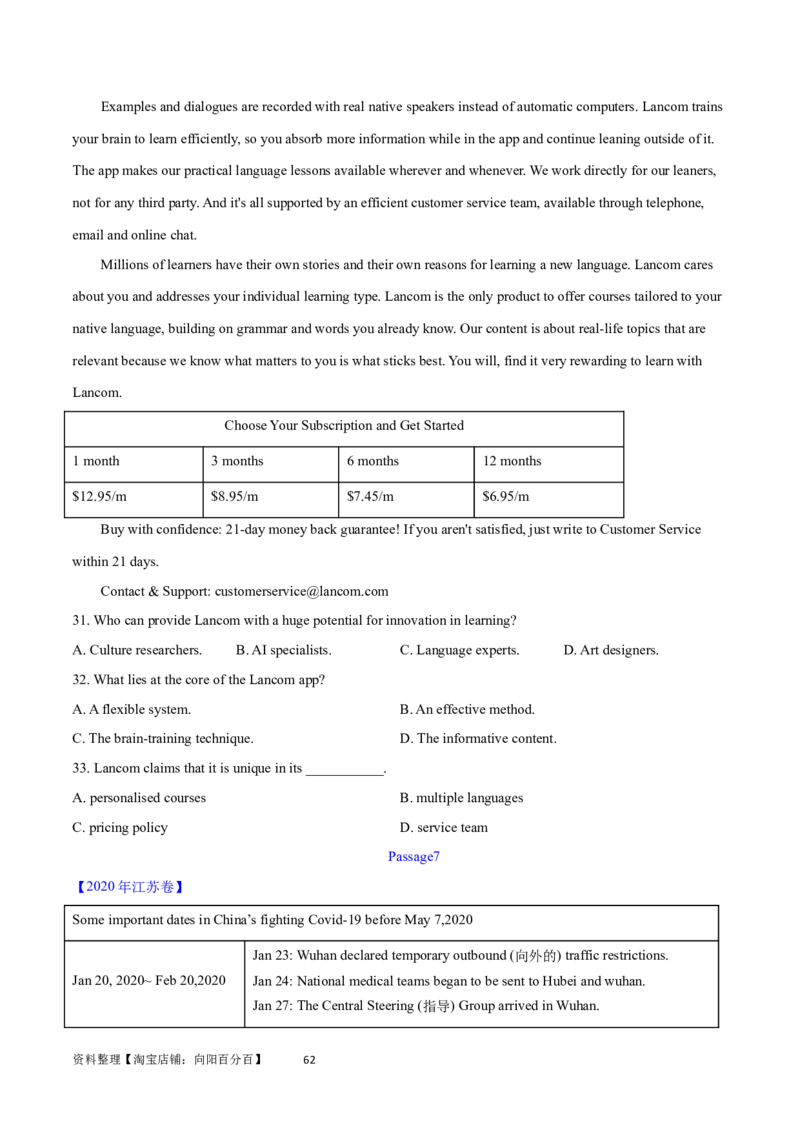 第26讲阅读理解应用文（核心考点精讲精练）（原卷版）_03高考英语_通用版（老高考）复习资料_2024年复习资料_完备战2024年高考英语一轮复习考点帮（全国通用）_第三部分阅读