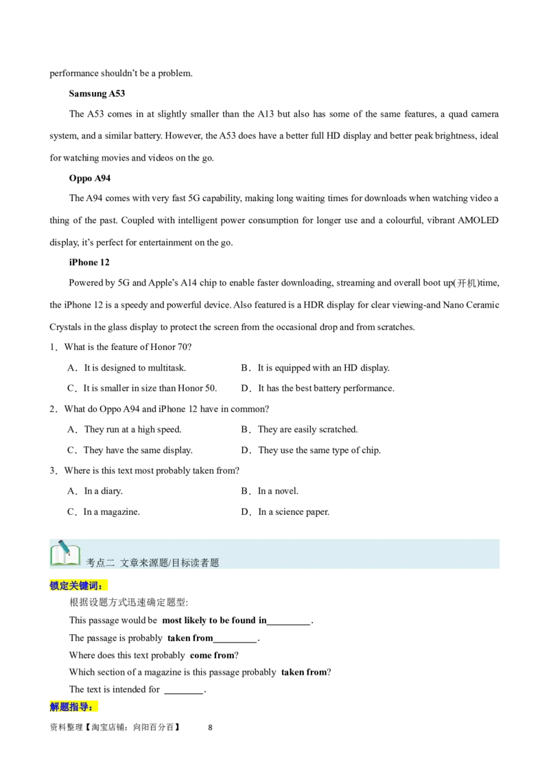 第26讲阅读理解应用文（核心考点精讲精练）（原卷版）_03高考英语_通用版（老高考）复习资料_2024年复习资料_完备战2024年高考英语一轮复习考点帮（全国通用）_第三部分阅读