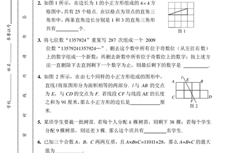 第十四届华罗庚金杯决赛试题A（小学高年级组）_奥数专题合集_H003小学奥数培训班课程+习题_华罗庚_小高