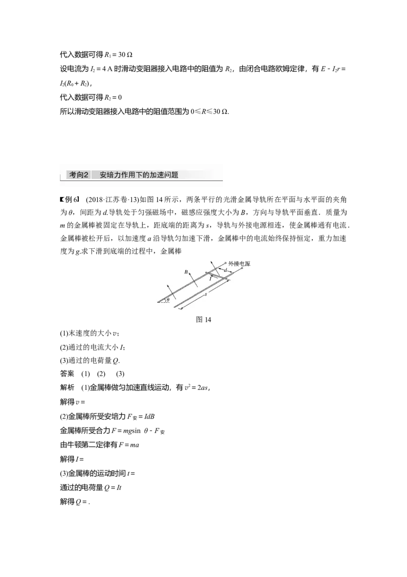 2022年高考物理一轮复习第10章第1讲磁场及其对电流的作用_04高考物理_新高考复习资料_2022年新高考复习资料_高考物理2022年一轮复习各版本_1.2022年高考物理一轮复习全国通用版