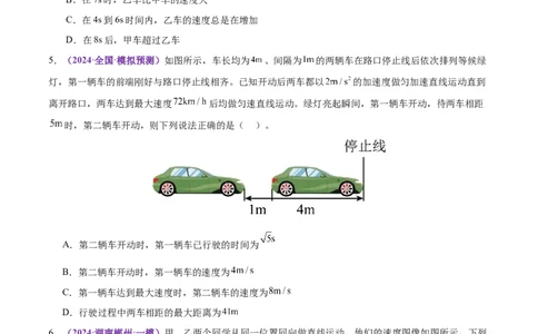 专题02力与直线运动（练习）（原卷版）_04高考物理_2025年新高考资料_二轮复习_上好课2025年高考物理二轮复习讲练测（新高考通用）3381829