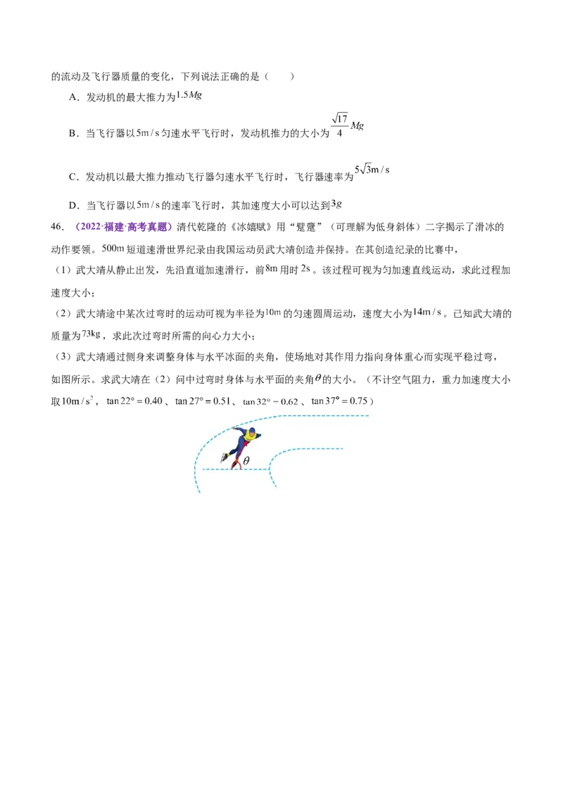 专题02力与直线运动（练习）（原卷版）_04高考物理_2025年新高考资料_二轮复习_上好课2025年高考物理二轮复习讲练测（新高考通用）3381829