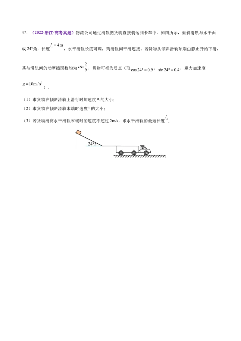 专题02力与直线运动（练习）（原卷版）_04高考物理_2025年新高考资料_二轮复习_上好课2025年高考物理二轮复习讲练测（新高考通用）3381829