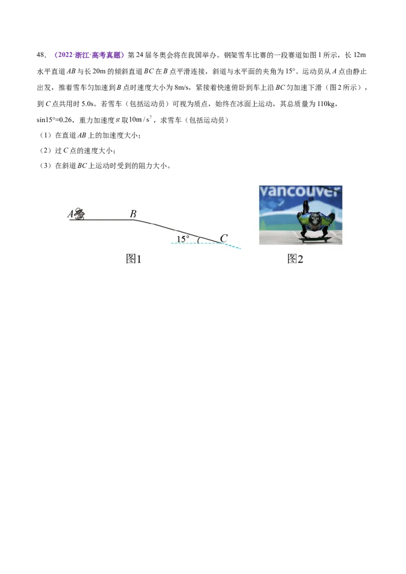 专题02力与直线运动（练习）（原卷版）_04高考物理_2025年新高考资料_二轮复习_上好课2025年高考物理二轮复习讲练测（新高考通用）3381829