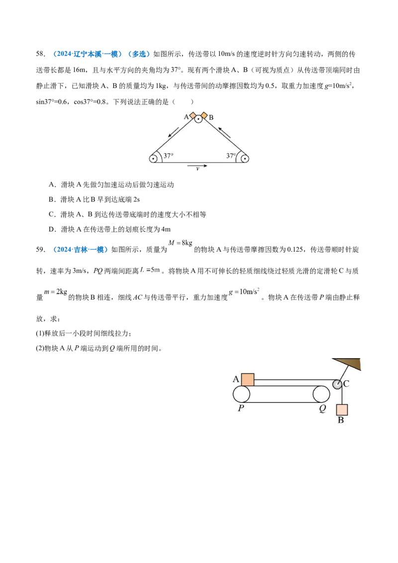 专题02力与直线运动（练习）（原卷版）_04高考物理_2025年新高考资料_二轮复习_上好课2025年高考物理二轮复习讲练测（新高考通用）3381829