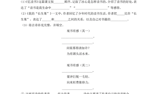 第八单元通关_25秋1-6年级语文上册课件教案_25秋统编版语文五年级上册_统编版语文五年级上册教学资源包（25秋状元大课堂）_4-《状元大课堂》五年级语文上册_五年级语文上册_作业课件