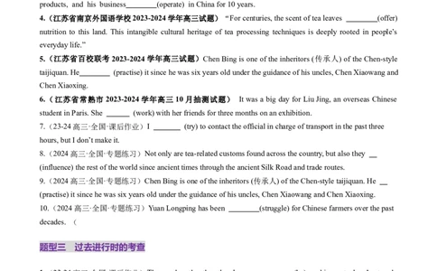 第15讲动词时态之进行时（练习）（原卷版）_03高考英语_2025年新高考资料_一轮复习_2025年高考英语一轮复习讲练测（新教材新高考，含2024年高考真题）_语法