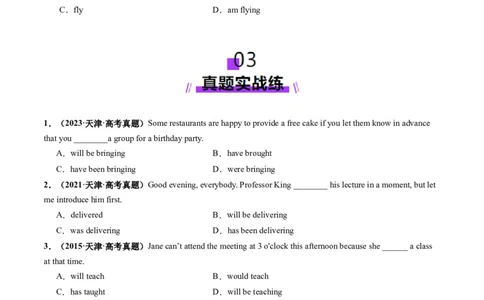 第15讲动词时态之进行时（练习）（原卷版）_03高考英语_2025年新高考资料_一轮复习_2025年高考英语一轮复习讲练测（新教材新高考，含2024年高考真题）_语法
