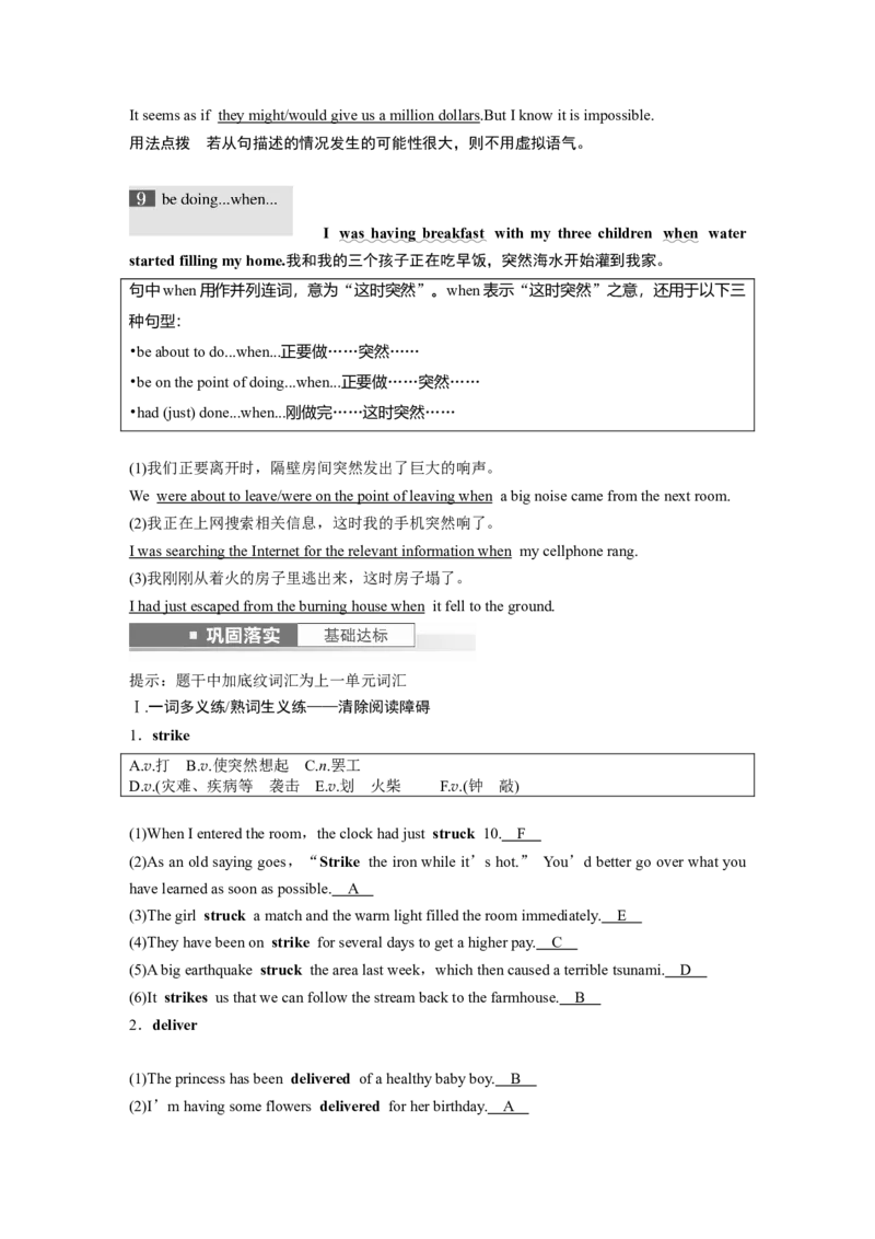 第1部分教材知识解读必修第一册Unit4NaturalDisasters_03高考英语_新高考复习资料_2023年新高考资料_一轮复习_2023年新高考大一轮复习讲义_2023年高考英语一轮复习讲义（新人教新高考）