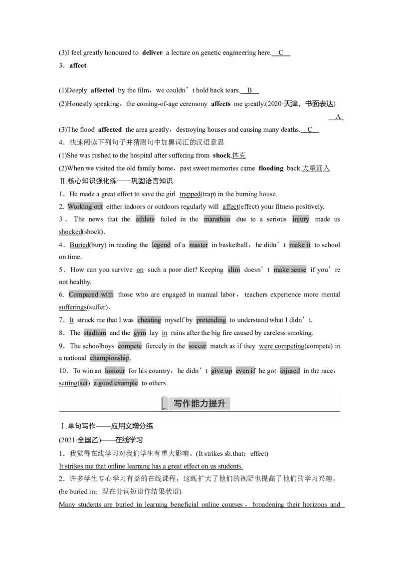 第1部分教材知识解读必修第一册Unit4NaturalDisasters_03高考英语_新高考复习资料_2023年新高考资料_一轮复习_2023年新高考大一轮复习讲义_2023年高考英语一轮复习讲义（新人教新高考）