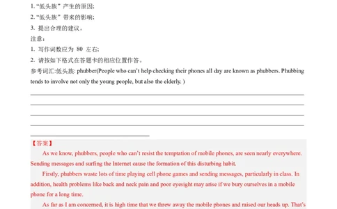 第28讲应用文写作之演讲稿（练）-2024年高考英语一轮复习讲练测（新教材新高考）(解析版)_03高考英语_新高考复习资料_2024年新高考资料_一轮复习资料_第五部分写作