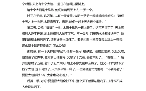 部编版四年级语文第四单元测试题1(1)_小学1-6年级常用的上册资源汇总_四年级上册资料(1)