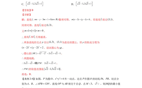 第26讲圆的方程（解析）-2023年高考一轮复习精讲精练必备_02高考数学_新高考复习资料_2023年新高考资料_一轮复习_2023年高考数学一轮复习精讲精练宝典（新高考专用）