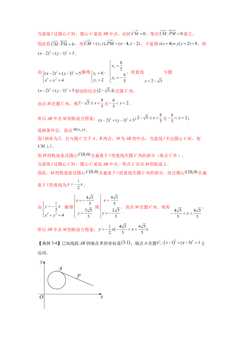 第26讲圆的方程（解析）-2023年高考一轮复习精讲精练必备_02高考数学_新高考复习资料_2023年新高考资料_一轮复习_2023年高考数学一轮复习精讲精练宝典（新高考专用）