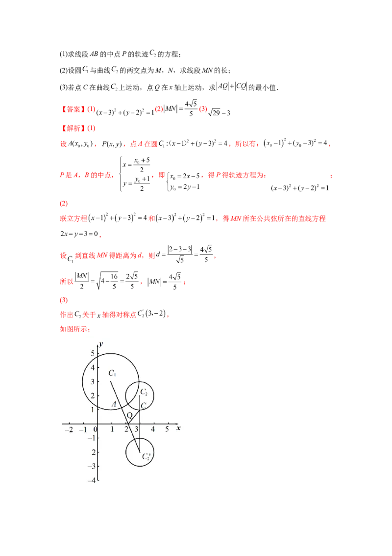 第26讲圆的方程（解析）-2023年高考一轮复习精讲精练必备_02高考数学_新高考复习资料_2023年新高考资料_一轮复习_2023年高考数学一轮复习精讲精练宝典（新高考专用）