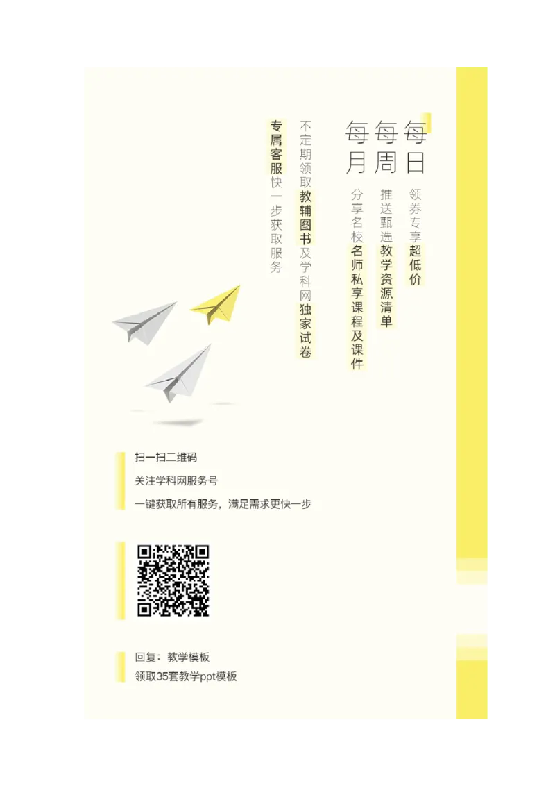 专题12.1磁场的叠加、磁场对通电导线的作用力讲原卷版_04高考物理_新高考复习资料_2022年新高考复习资料_2022年高考物理一轮复习讲练测（新教材新高考）