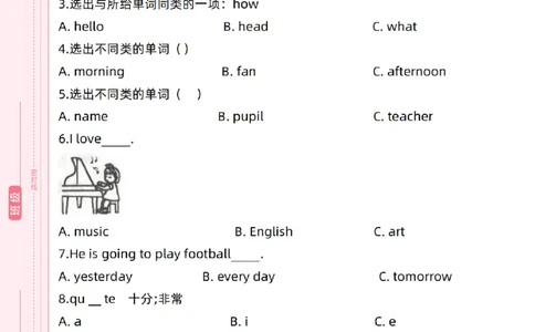 新起点四上单元过关卷_(1)_小学1-6年级常用的上册资源汇总_四年级上册资料(1)