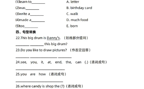 新起点四上单元过关卷_(1)_小学1-6年级常用的上册资源汇总_四年级上册资料(1)