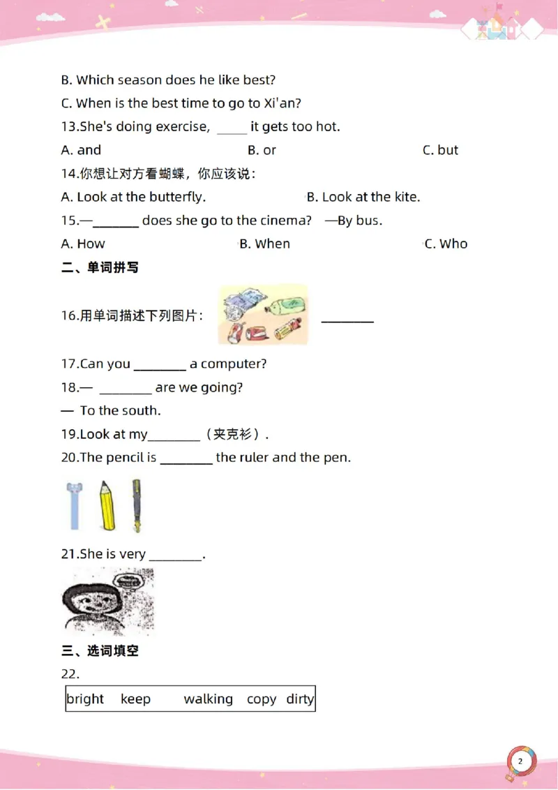 新起点四上单元过关卷_(1)_小学1-6年级常用的上册资源汇总_四年级上册资料(1)
