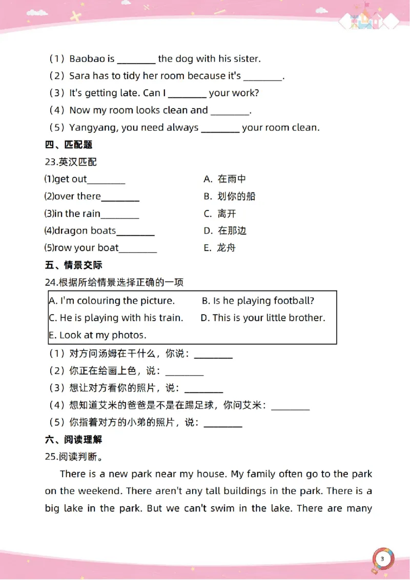 新起点四上单元过关卷_(1)_小学1-6年级常用的上册资源汇总_四年级上册资料(1)