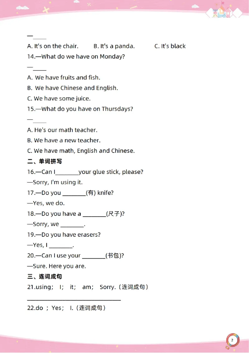 新起点四上单元过关卷_(1)_小学1-6年级常用的上册资源汇总_四年级上册资料(1)
