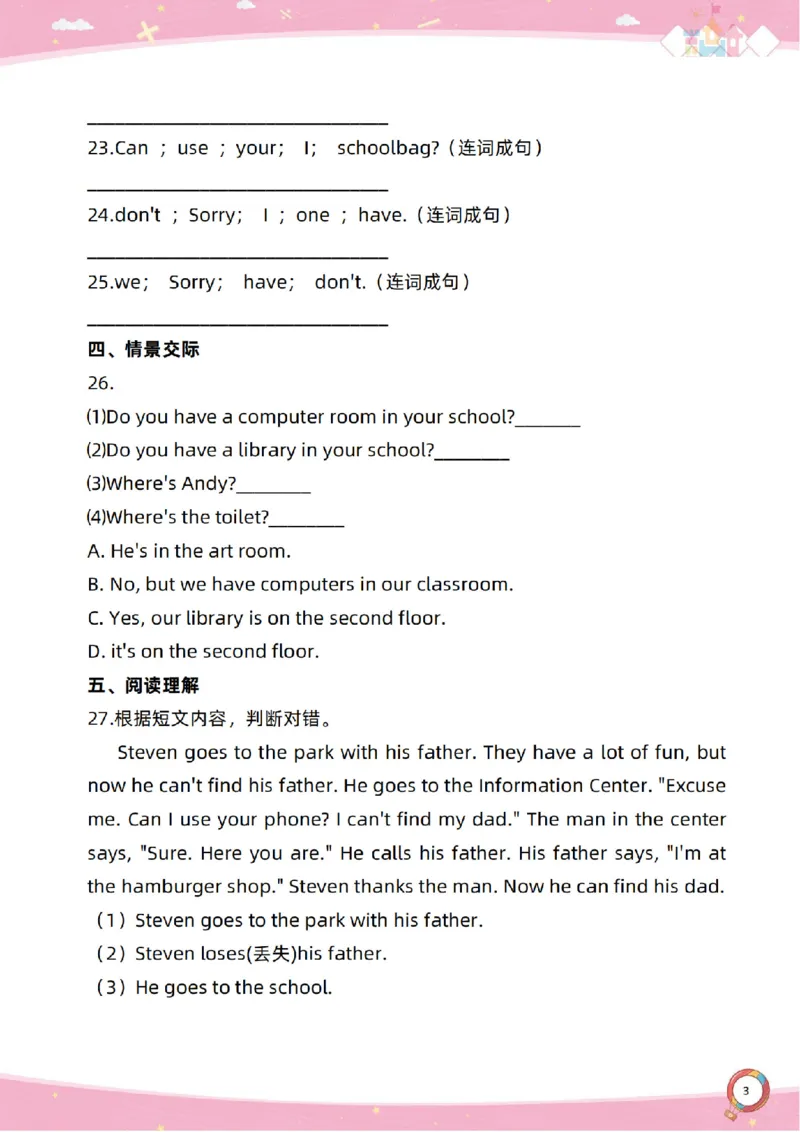 新起点四上单元过关卷_(1)_小学1-6年级常用的上册资源汇总_四年级上册资料(1)