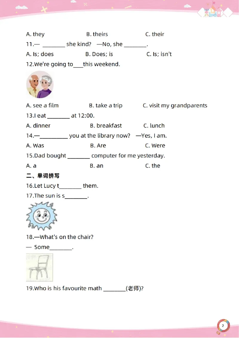 新起点四上单元过关卷_(1)_小学1-6年级常用的上册资源汇总_四年级上册资料(1)