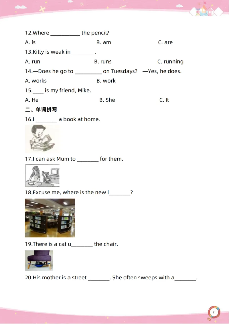 新起点四上单元过关卷_(1)_小学1-6年级常用的上册资源汇总_四年级上册资料(1)