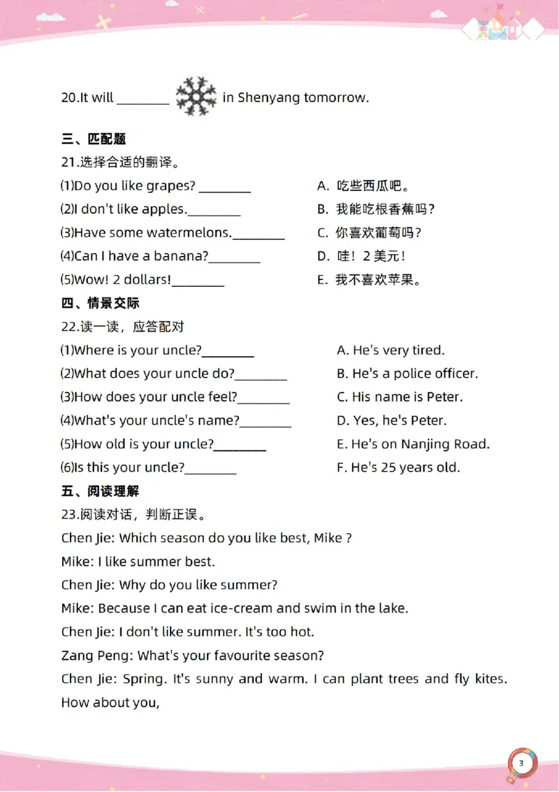 新起点四上单元过关卷_(1)_小学1-6年级常用的上册资源汇总_四年级上册资料(1)