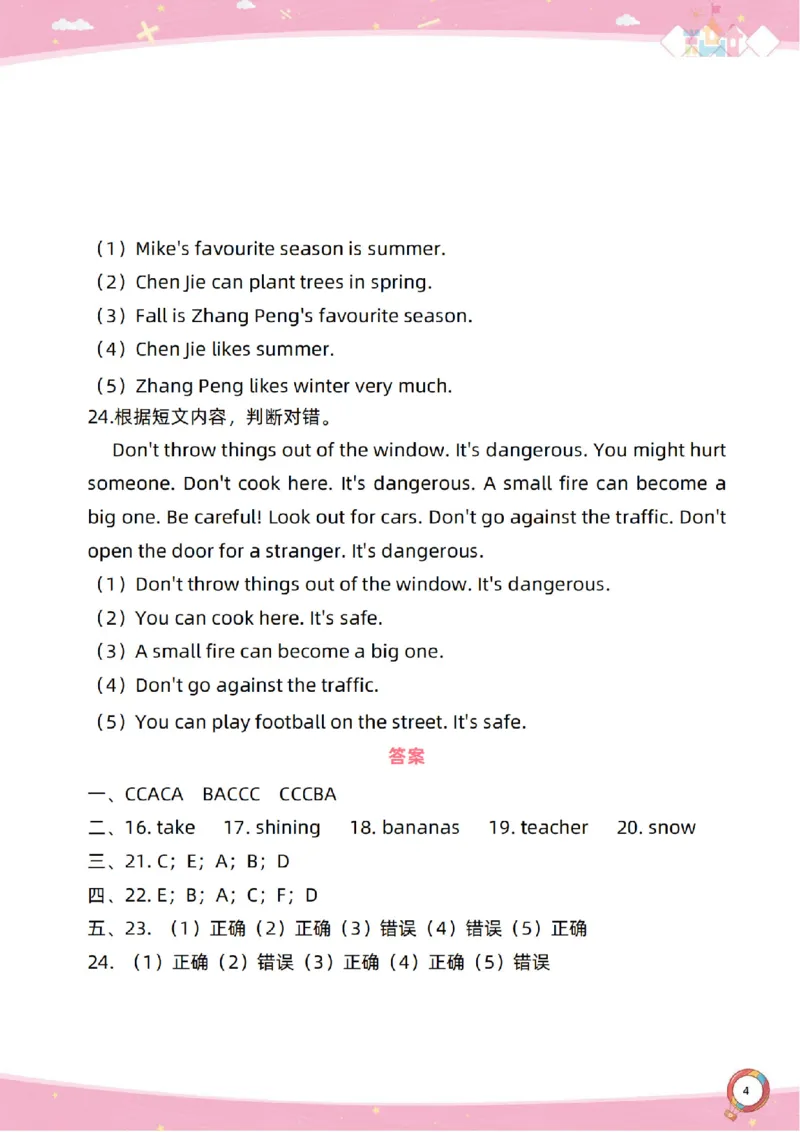 新起点四上单元过关卷_(1)_小学1-6年级常用的上册资源汇总_四年级上册资料(1)