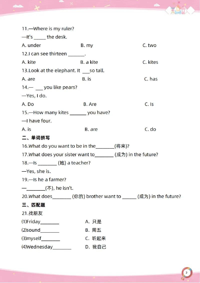 新起点四上单元过关卷_(1)_小学1-6年级常用的上册资源汇总_四年级上册资料(1)