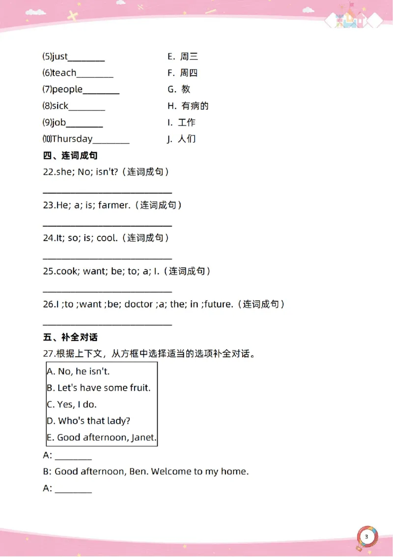 新起点四上单元过关卷_(1)_小学1-6年级常用的上册资源汇总_四年级上册资料(1)