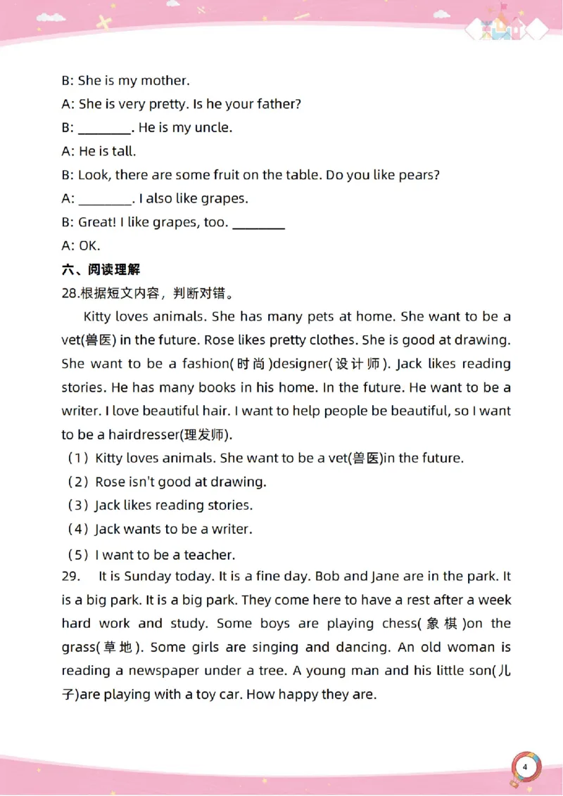 新起点四上单元过关卷_(1)_小学1-6年级常用的上册资源汇总_四年级上册资料(1)