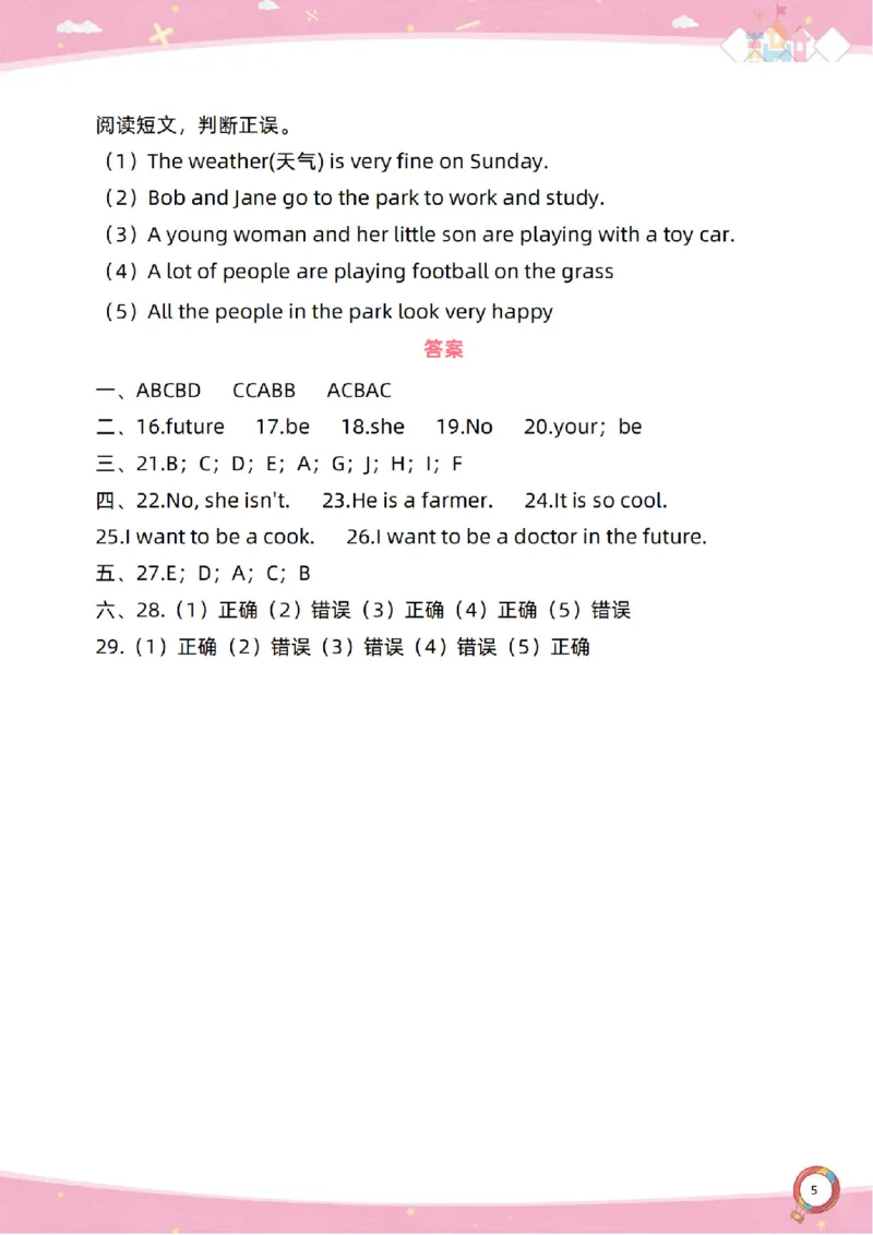 新起点四上单元过关卷_(1)_小学1-6年级常用的上册资源汇总_四年级上册资料(1)