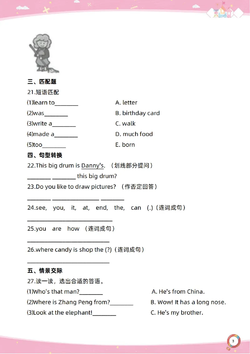 新起点四上单元过关卷_(1)_小学1-6年级常用的上册资源汇总_四年级上册资料(1)