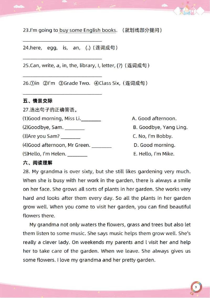 新起点四上单元过关卷_(1)_小学1-6年级常用的上册资源汇总_四年级上册资料(1)