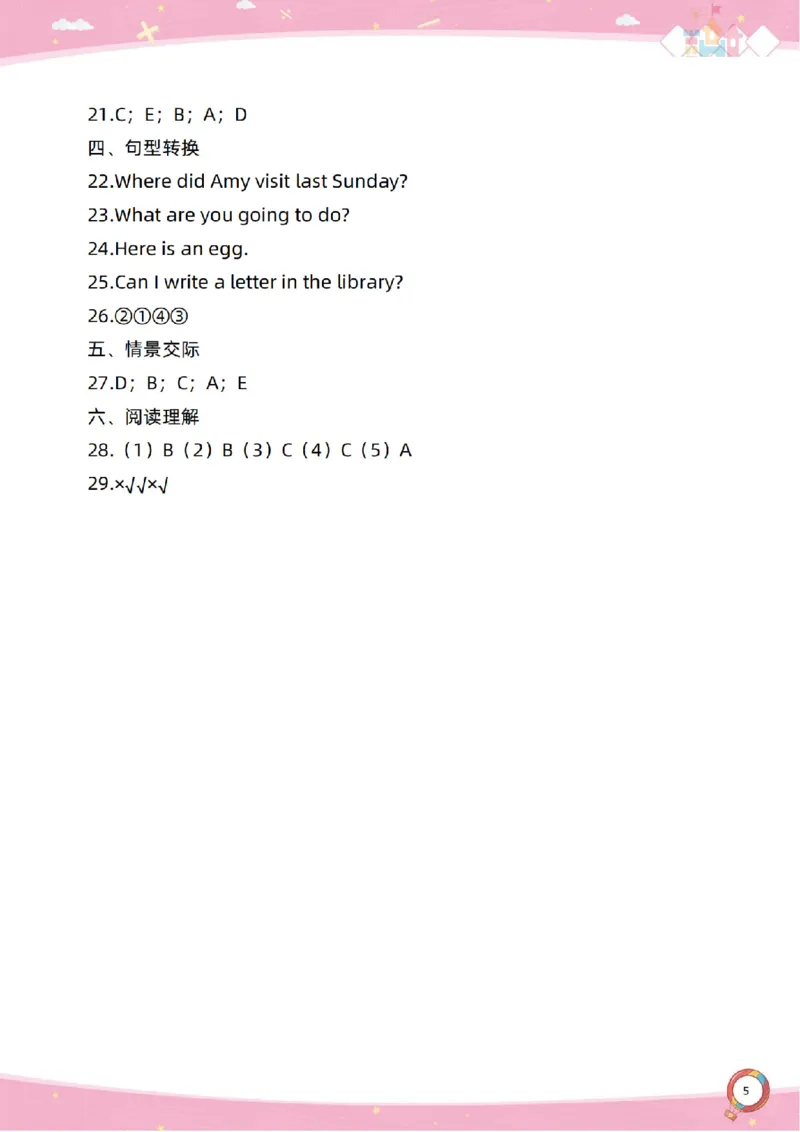 新起点四上单元过关卷_(1)_小学1-6年级常用的上册资源汇总_四年级上册资料(1)
