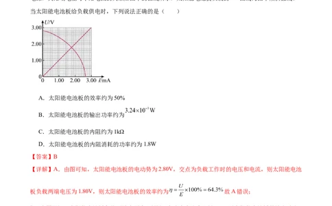 专题12恒定电流与交变电流（练习）（解析版）_04高考物理_2025年新高考资料_二轮复习_上好课2025年高考物理二轮复习讲练测（新高考通用）3381829