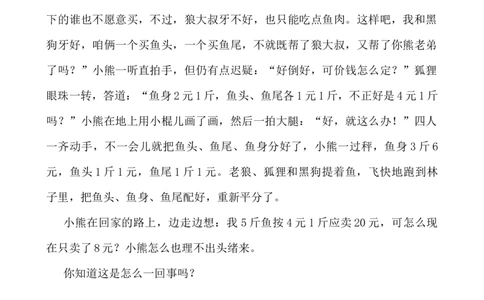 小熊卖鱼_25秋1-6年级语文上册课件教案_25秋统编版语文一年级上册_统编版语文一年级上册教学资源包（25秋七彩课堂）_教师工作包_6班队会活动_主题班会方案_相关文本和图片_数学_文字