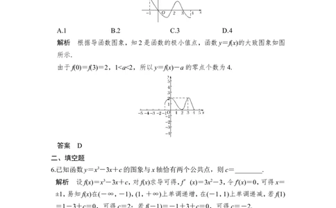 第2讲　第3课时　导数与函数的综合问题_02高考数学_新高考复习资料_2022年新高考资料_2022年一轮复习各版本_1.新高考2022年高考数学一轮复习_2022届高考数学一轮复习讲义（新高考版）