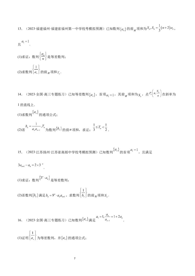 第30讲数列求和（精讲）一轮复习讲义2024年高考数学高频考点题型归纳与方法总结（新高考通用）原卷版_02高考数学_新高考复习资料_2024年新高考资料_一轮复习资料