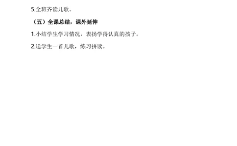 汉语拼音10ɑieiui说课稿_25秋1-6年级语文上册课件教案_25秋统编版语文一年级上册_统编版语文一年级上册教学资源包（25秋七彩课堂）_4.第四单元_汉语拼音10ɑieiui_辅教资源_说课稿