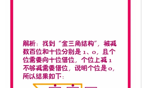 第11堂课：作业_题卡_奥数专题合集_H005摆脱题海奥数班24堂颠覆传统的数学课高效提升成绩mp4+pdf_第11堂课