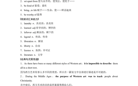 第1部分教材知识解读选择性必修第3册　Unit1Art_03高考英语_新高考复习资料_2022年新高考资料_2022年新高考英语一轮复习_2022年一轮复习新高考新教材