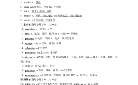 第1部分教材知识解读选择性必修第3册　Unit1Art_03高考英语_新高考复习资料_2022年新高考资料_2022年新高考英语一轮复习_2022年一轮复习新高考新教材