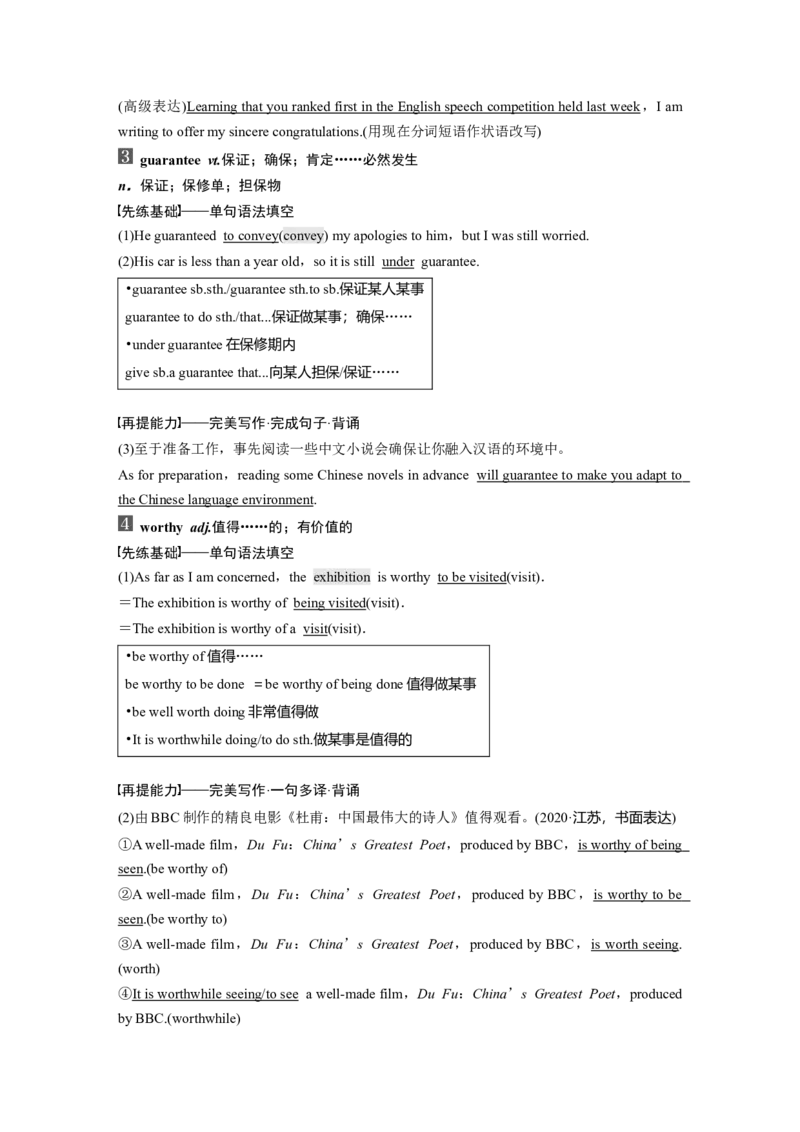 第1部分教材知识解读选择性必修第3册　Unit1Art_03高考英语_新高考复习资料_2022年新高考资料_2022年新高考英语一轮复习_2022年一轮复习新高考新教材