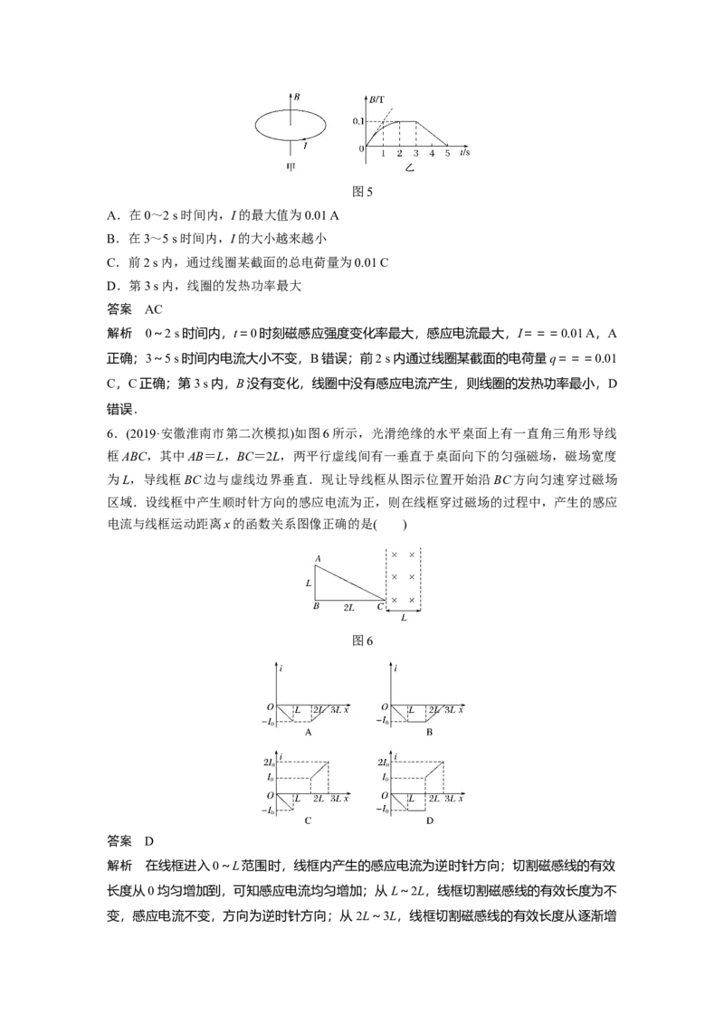 2022年高考物理一轮复习（新高考版1(津鲁琼辽鄂)适用）第11章专题强化23电磁感应中的电路及图像问题_04高考物理_新高考复习资料_2022年新高考复习资料