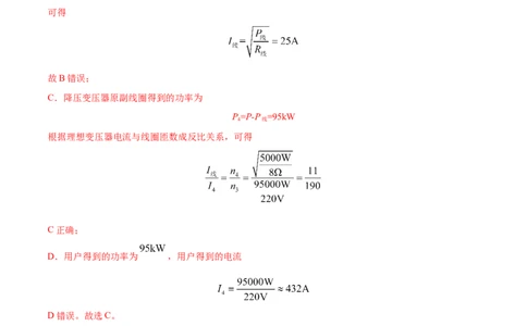 专题13交流电&mdash;&mdash;2020年高考真题和模拟题物理分类训练（教师版含解析）_04高考物理_新高考复习资料_2022年新高考复习资料_高考物理2022年一轮复习各版本_229