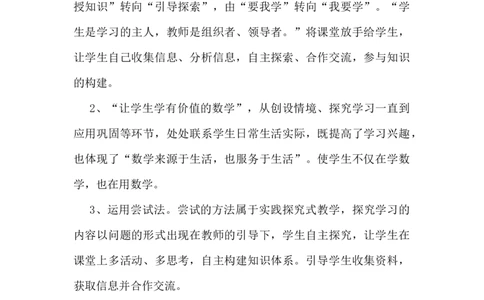 扇形统计图_小学1-6年级常用的上册资源汇总_六年级上册资料(1)_七彩课堂人教版数学六年级上册教学资源包_第七单元扇形统计图_单元资料汇总_备课资源_说课稿